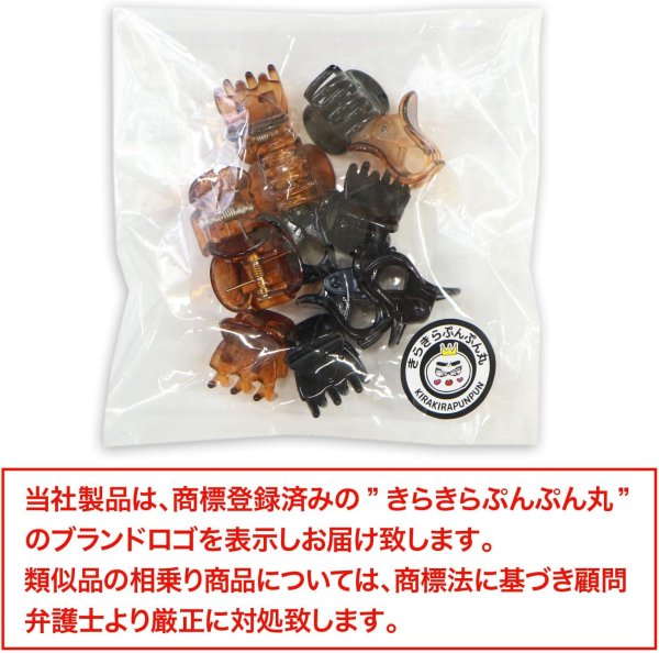 画像7: ミニ ヘアクリップ 14x16mm 12個セット ブラック&ブラウン 黒 茶色 クリア 前髪 髪留め 小さめ バンスクリップ ヘアアクセ きらきらぷんぷん丸 HPNN-028 (7)