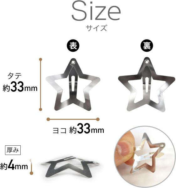 画像2: ヘアクリップ パッチンピン 星 五芒星 33mm 20個入り シルバー 銀 ヘアピン 前髪 髪留め スター 光沢 小さめ ミニ ヘアアクセ 金属 きらきらぷんぷん丸 HPNN-029 (2)