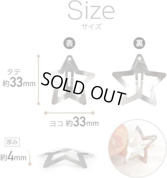 画像2: ヘアクリップ パッチンピン 星 五芒星 33mm 20個入り シルバー 銀 ヘアピン 前髪 髪留め スター 光沢 小さめ ミニ ヘアアクセ 金属 きらきらぷんぷん丸 HPNN-029 (2)