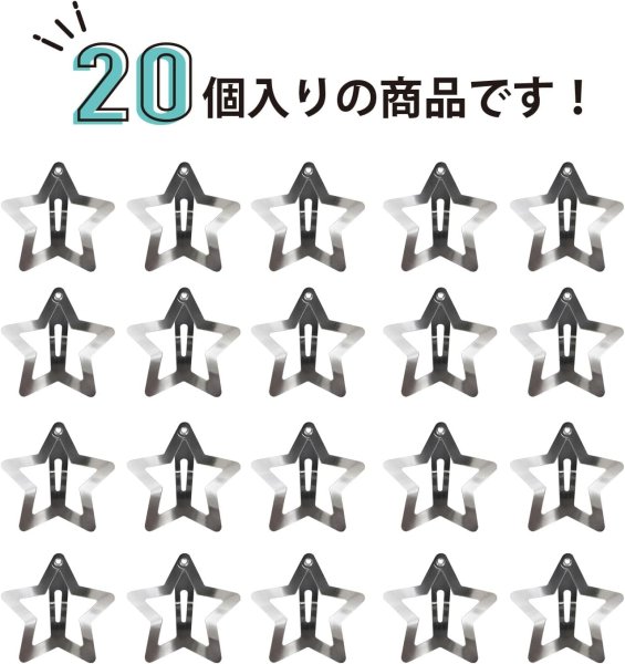 画像3: ヘアクリップ パッチンピン 星 五芒星 33mm 20個入り シルバー 銀 ヘアピン 前髪 髪留め スター 光沢 小さめ ミニ ヘアアクセ 金属 きらきらぷんぷん丸 HPNN-029 (3)