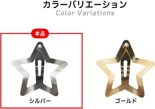 画像6: ヘアクリップ パッチンピン 星 五芒星 33mm 20個入り シルバー 銀 ヘアピン 前髪 髪留め スター 光沢 小さめ ミニ ヘアアクセ 金属 きらきらぷんぷん丸 HPNN-029 (6)