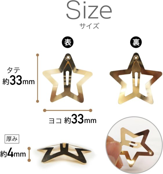 画像2: ヘアクリップ パッチンピン 星 五芒星 33mm 20個入り ゴールド 金 ヘアピン 前髪 髪留め スター 光沢 小さめ ミニ ヘアアクセ 金属 きらきらぷんぷん丸 HPNN-030 (2)