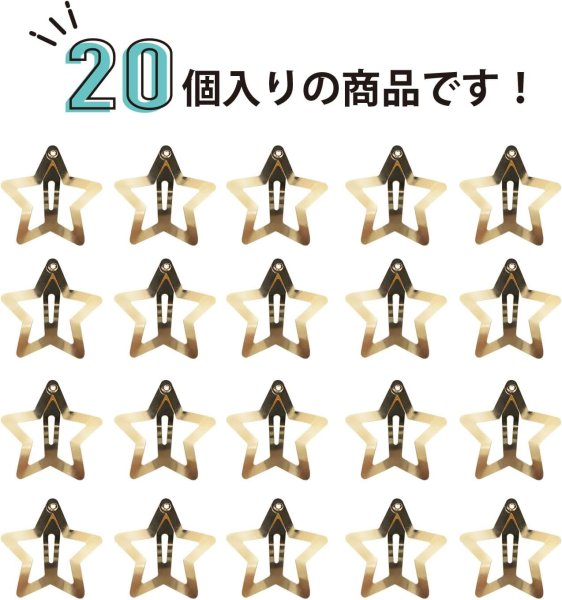 画像3: ヘアクリップ パッチンピン 星 五芒星 33mm 20個入り ゴールド 金 ヘアピン 前髪 髪留め スター 光沢 小さめ ミニ ヘアアクセ 金属 きらきらぷんぷん丸 HPNN-030 (3)