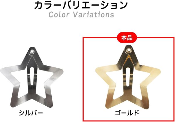 画像6: ヘアクリップ パッチンピン 星 五芒星 33mm 20個入り ゴールド 金 ヘアピン 前髪 髪留め スター 光沢 小さめ ミニ ヘアアクセ 金属 きらきらぷんぷん丸 HPNN-030 (6)