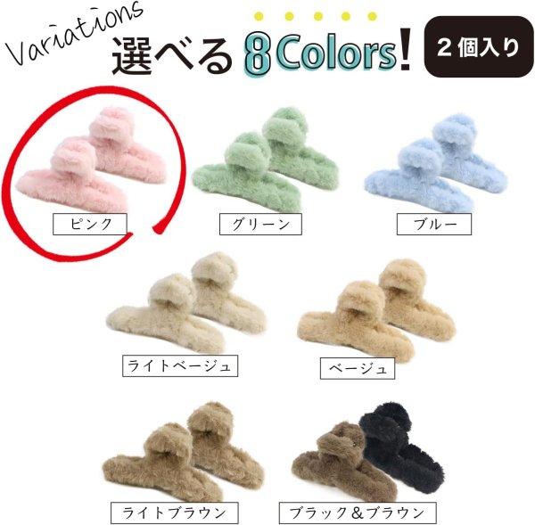 画像4: ヘアクリップ 大きめ もこもこ ふわふわ 2個セット 【ピンク】 シンプル しっかりとまる おしゃれ 髪留め バンスクリップ オフィス 通勤 きらきらぷんぷん丸 HPNN-031 (4)