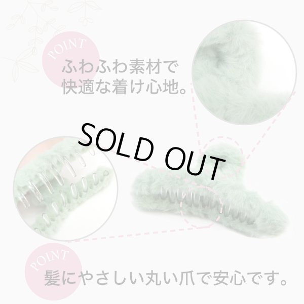 画像3: ヘアクリップ 大きめ もこもこ ふわふわ 2個セット 【グリーン】 緑 シンプル しっかりとまる おしゃれ 髪留め バンスクリップ オフィス 通勤 きらきらぷんぷん丸 HPNN-032 (3)