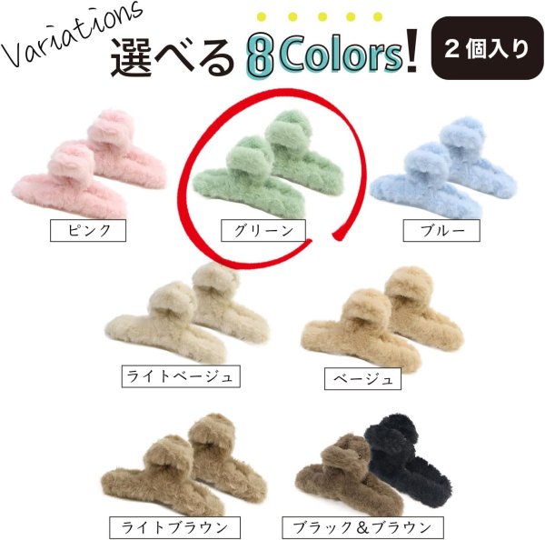 画像4: ヘアクリップ 大きめ もこもこ ふわふわ 2個セット 【グリーン】 緑 シンプル しっかりとまる おしゃれ 髪留め バンスクリップ オフィス 通勤 きらきらぷんぷん丸 HPNN-032 (4)