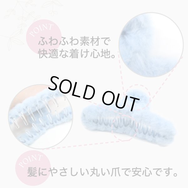 画像3: ヘアクリップ 大きめ もこもこ ふわふわ 2個セット 【ブルー】 青 シンプル しっかりとまる おしゃれ 髪留め バンスクリップ オフィス 通勤 きらきらぷんぷん丸 HPNN-033 (3)