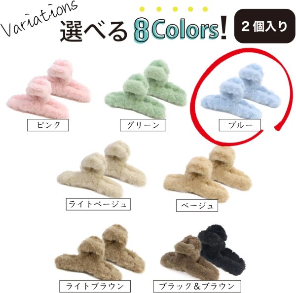 画像4: ヘアクリップ 大きめ もこもこ ふわふわ 2個セット 【ブルー】 青 シンプル しっかりとまる おしゃれ 髪留め バンスクリップ オフィス 通勤 きらきらぷんぷん丸 HPNN-033 (4)