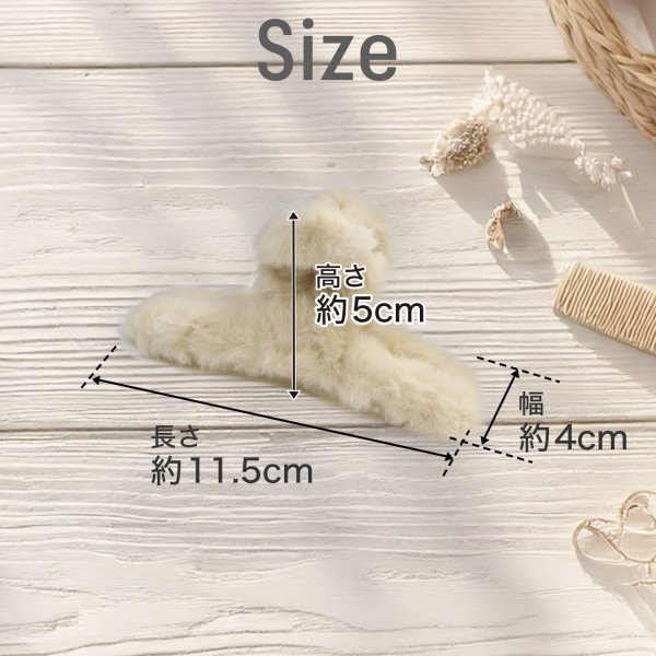 画像2: ヘアクリップ 大きめ もこもこ ふわふわ 2個セット 【ライトベージュ】 シンプル しっかりとまる おしゃれ 髪留め バンスクリップ オフィス 通勤 きらきらぷんぷん丸 HPNN-034 (2)