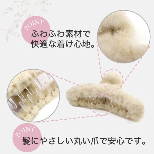 画像3: ヘアクリップ 大きめ もこもこ ふわふわ 2個セット 【ライトベージュ】 シンプル しっかりとまる おしゃれ 髪留め バンスクリップ オフィス 通勤 きらきらぷんぷん丸 HPNN-034 (3)
