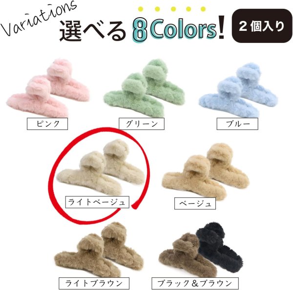 画像4: ヘアクリップ 大きめ もこもこ ふわふわ 2個セット 【ライトベージュ】 シンプル しっかりとまる おしゃれ 髪留め バンスクリップ オフィス 通勤 きらきらぷんぷん丸 HPNN-034 (4)