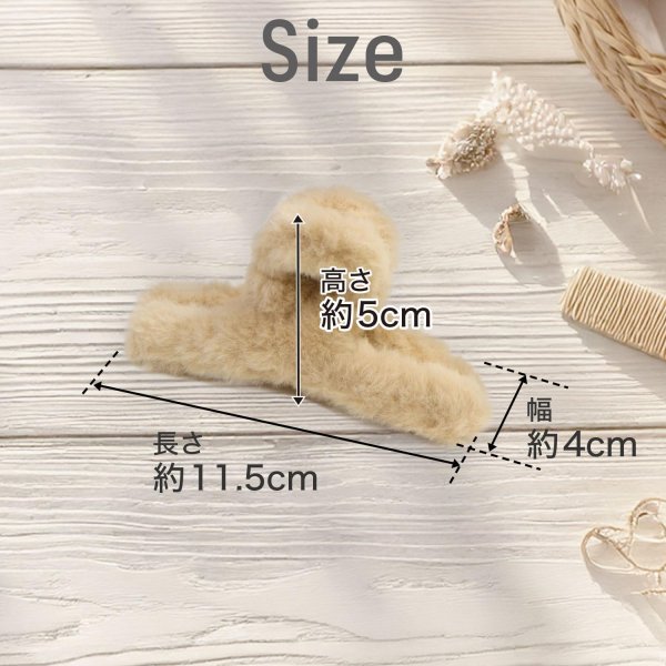 画像2: ヘアクリップ 大きめ もこもこ ふわふわ 2個セット 【ベージュ】 シンプル しっかりとまる おしゃれ 髪留め バンスクリップ オフィス 通勤 きらきらぷんぷん丸 HPNN-035 (2)