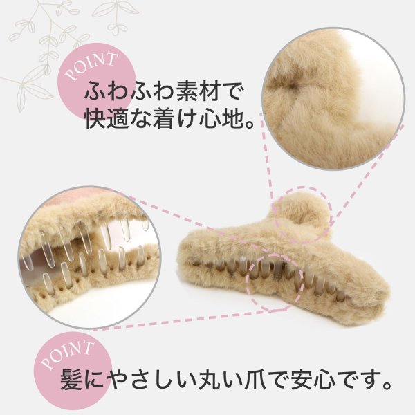 画像3: ヘアクリップ 大きめ もこもこ ふわふわ 2個セット 【ベージュ】 シンプル しっかりとまる おしゃれ 髪留め バンスクリップ オフィス 通勤 きらきらぷんぷん丸 HPNN-035 (3)