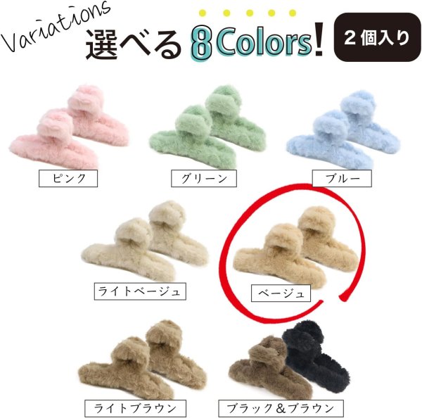 画像4: ヘアクリップ 大きめ もこもこ ふわふわ 2個セット 【ベージュ】 シンプル しっかりとまる おしゃれ 髪留め バンスクリップ オフィス 通勤 きらきらぷんぷん丸 HPNN-035 (4)