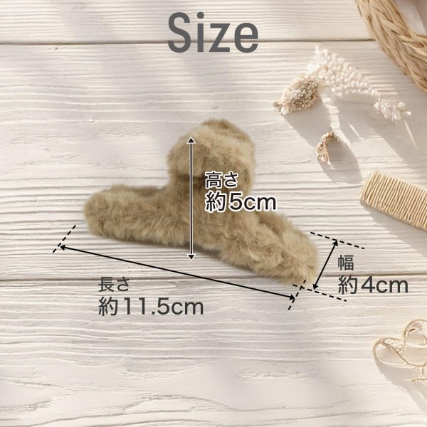 画像2: ヘアクリップ 大きめ もこもこ ふわふわ 2個セット 【ライトブラウン】 茶色 シンプル しっかりとまる おしゃれ 髪留め バンスクリップ オフィス 通勤 きらきらぷんぷん丸 HPNN-036 (2)