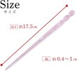 画像4: かんざし 4本セット 【マーブル模様】 一本挿し 簪 普段使い 浴衣 ヘアアクセサリー 髪留め 髪飾り 和装 ヘアスティック きらきらぷんぷん丸 HPNN-037 (4)