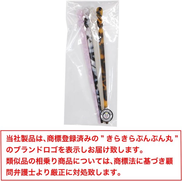 画像7: かんざし 4本セット 【マーブル模様】 一本挿し 簪 普段使い 浴衣 ヘアアクセサリー 髪留め 髪飾り 和装 ヘアスティック きらきらぷんぷん丸 HPNN-037 (7)