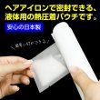 画像2: 熱圧着 パウチ 10ml 約70x90mm 半透明 20枚入り トラベル 旅行 小分け アイロン 日本製 使い捨て きらきらぷんぷん丸 HS-PH-20 (2)