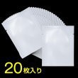 画像5: 熱圧着 パウチ 10ml 約70x90mm 半透明 20枚入り トラベル 旅行 小分け アイロン 日本製 使い捨て きらきらぷんぷん丸 HS-PH-20 (5)