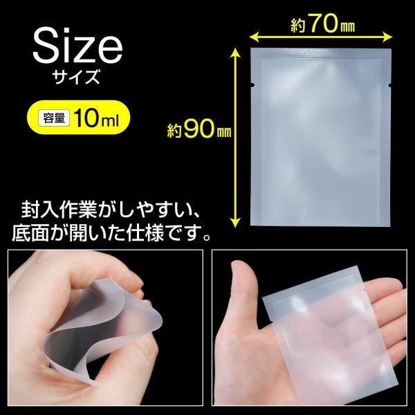 画像4: 熱圧着 パウチ 10ml 約70x90mm 半透明 50枚入り トラベル 旅行 小分け アイロン 日本製 使い捨て きらきらぷんぷん丸 HS-PH-50 (4)