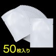 画像5: 熱圧着 パウチ 10ml 約70x90mm 半透明 50枚入り トラベル 旅行 小分け アイロン 日本製 使い捨て きらきらぷんぷん丸 HS-PH-50 (5)