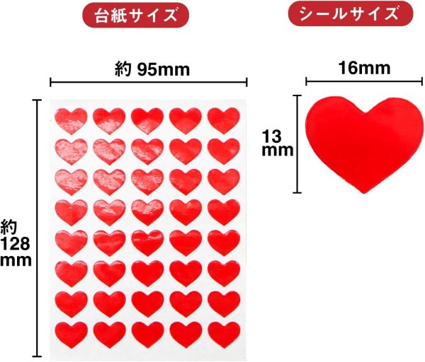画像3: ごほうびシール ハート型 【横16×縦13mm】 レッド 赤 大容量 バレンタイン ギフトシール ラッピング デコレーション 1シート40枚×10シート入り〔1セット〕  きらきらぷんぷん丸 HTS-002 (3)