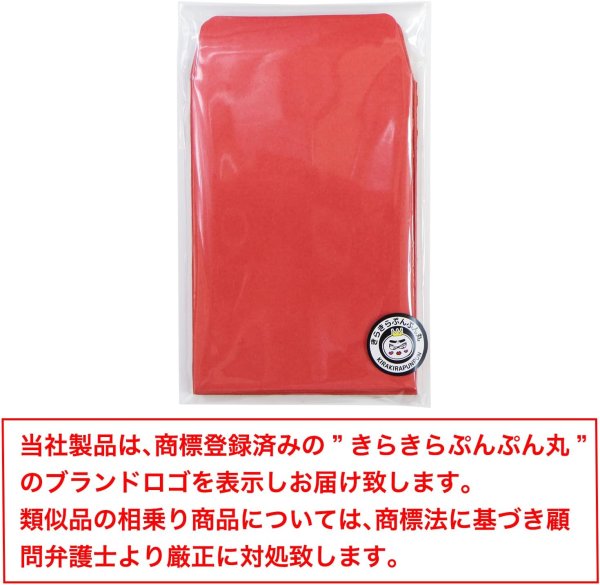 画像7: ミニ封筒 名刺サイズ 縦型 無地 糊付き 15枚入り レッド 赤 カラー 封筒 小型 メッセージカード入れ ポチ袋 お年玉袋 きらきらぷんぷん丸 HUT-001 (7)