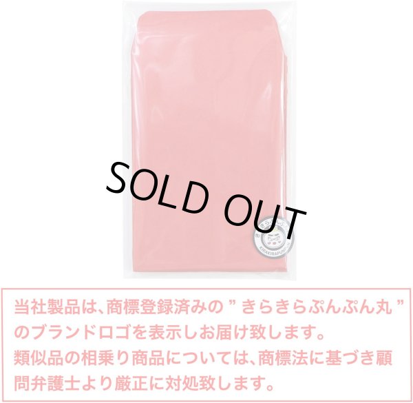 画像7: ミニ封筒 名刺サイズ 縦型 無地 糊付き 15枚入り レッド 赤 カラー 封筒 小型 メッセージカード入れ ポチ袋 お年玉袋 きらきらぷんぷん丸 HUT-001 (7)