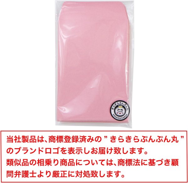 画像7: ミニ封筒 名刺サイズ 縦型 無地 糊付き 15枚入り ピンク カラー 封筒 小型 メッセージカード入れ ポチ袋 お年玉袋 きらきらぷんぷん丸 HUT-002 (7)