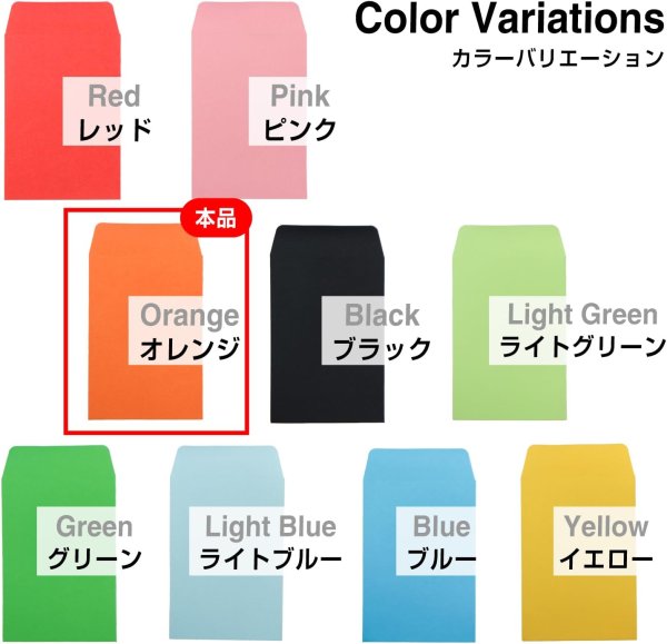 画像6: ミニ封筒 名刺サイズ 縦型 無地 糊付き 15枚入り オレンジ カラー 封筒 小型 メッセージカード入れ ポチ袋 お年玉袋 きらきらぷんぷん丸 HUT-003 (6)