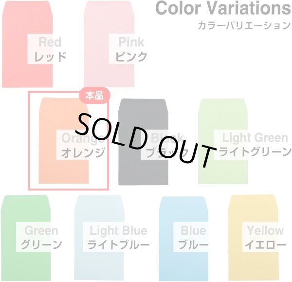 画像6: ミニ封筒 名刺サイズ 縦型 無地 糊付き 15枚入り オレンジ カラー 封筒 小型 メッセージカード入れ ポチ袋 お年玉袋 きらきらぷんぷん丸 HUT-003 (6)