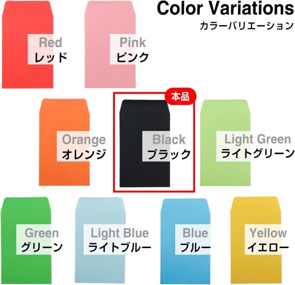 画像6: ミニ封筒 名刺サイズ 縦型 無地 糊付き 15枚入り ブラック 黒 カラー 封筒 小型 メッセージカード入れ ポチ袋 お年玉袋 きらきらぷんぷん丸 HUT-004 (6)