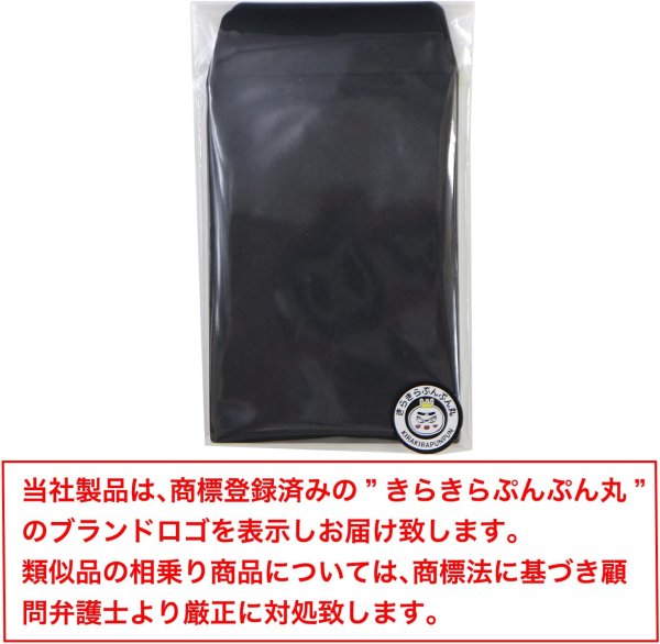 画像7: ミニ封筒 名刺サイズ 縦型 無地 糊付き 15枚入り ブラック 黒 カラー 封筒 小型 メッセージカード入れ ポチ袋 お年玉袋 きらきらぷんぷん丸 HUT-004 (7)