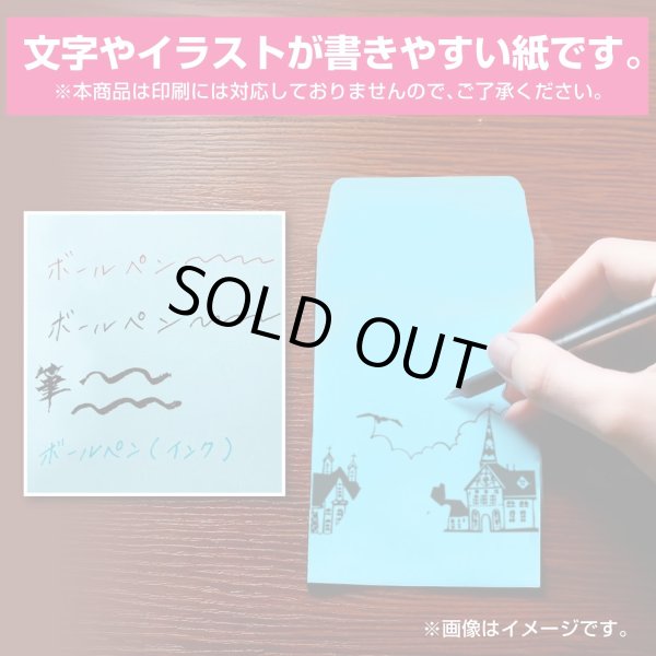 画像4: ミニ封筒 名刺サイズ 縦型 無地 糊付き 15枚入り ライトグリーン 緑 カラー 封筒 小型 メッセージカード入れ ポチ袋 お年玉袋 きらきらぷんぷん丸 HUT-005 (4)