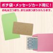 画像5: ミニ封筒 名刺サイズ 縦型 無地 糊付き 15枚入り ライトグリーン 緑 カラー 封筒 小型 メッセージカード入れ ポチ袋 お年玉袋 きらきらぷんぷん丸 HUT-005 (5)