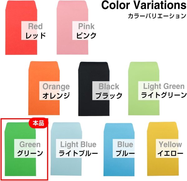 画像6: ミニ封筒 名刺サイズ 縦型 無地 糊付き 15枚入り グリーン 緑 カラー 封筒 小型 メッセージカード入れ ポチ袋 お年玉袋 きらきらぷんぷん丸 HUT-006 (6)