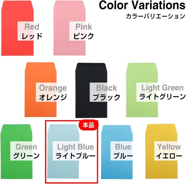 画像6: ミニ封筒 名刺サイズ 縦型 無地 糊付き 15枚入り ライトブルー 青 カラー 封筒 小型 メッセージカード入れ ポチ袋 お年玉袋 きらきらぷんぷん丸 HUT-007 (6)