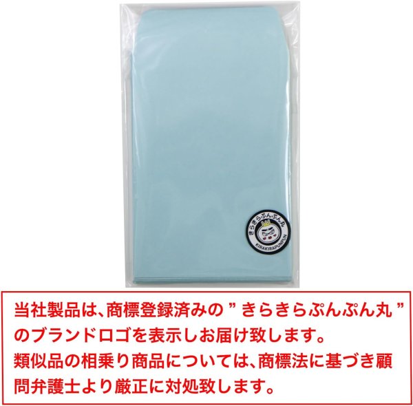 画像7: ミニ封筒 名刺サイズ 縦型 無地 糊付き 15枚入り ライトブルー 青 カラー 封筒 小型 メッセージカード入れ ポチ袋 お年玉袋 きらきらぷんぷん丸 HUT-007 (7)