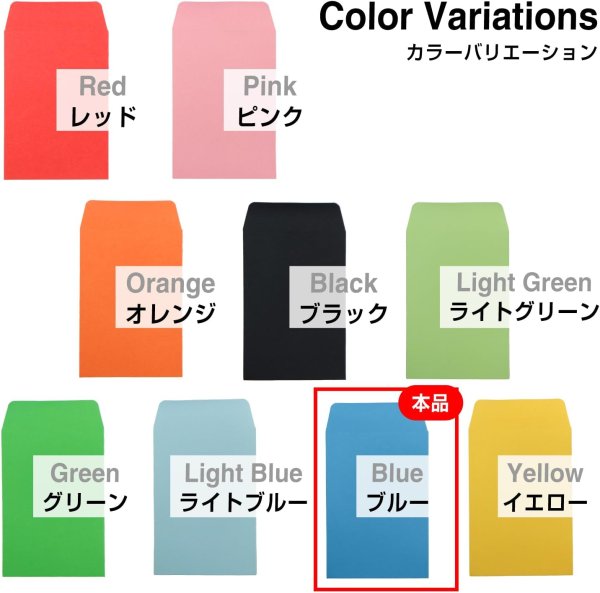 画像6: ミニ封筒 名刺サイズ 縦型 無地 糊付き 15枚入り ブルー 青 カラー 封筒 小型 メッセージカード入れ ポチ袋 お年玉袋 きらきらぷんぷん丸 HUT-008 (6)