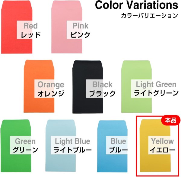 画像6: ミニ封筒 名刺サイズ 縦型 無地 糊付き 15枚入り イエロー 黄色 カラー 封筒 小型 メッセージカード入れ ポチ袋 お年玉袋 きらきらぷんぷん丸 HUT-009 (6)