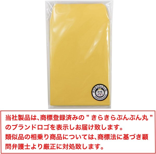 画像7: ミニ封筒 名刺サイズ 縦型 無地 糊付き 15枚入り イエロー 黄色 カラー 封筒 小型 メッセージカード入れ ポチ袋 お年玉袋 きらきらぷんぷん丸 HUT-009 (7)