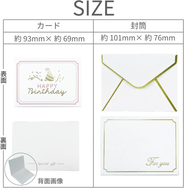 画像3: メッセージカード ミニサイズ 封筒付き 【HAPPY Birthday カードセット】 各5枚入り ゴールド 箔押し加工 お誕生日 おめでとう バースデー ホワイト グリーティングカード きらきらぷんぷん丸 HUT-010 (3)