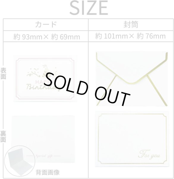 画像3: メッセージカード ミニサイズ 封筒付き 【HAPPY Birthday カードセット】 各5枚入り ゴールド 箔押し加工 お誕生日 おめでとう バースデー ホワイト グリーティングカード きらきらぷんぷん丸 HUT-010 (3)