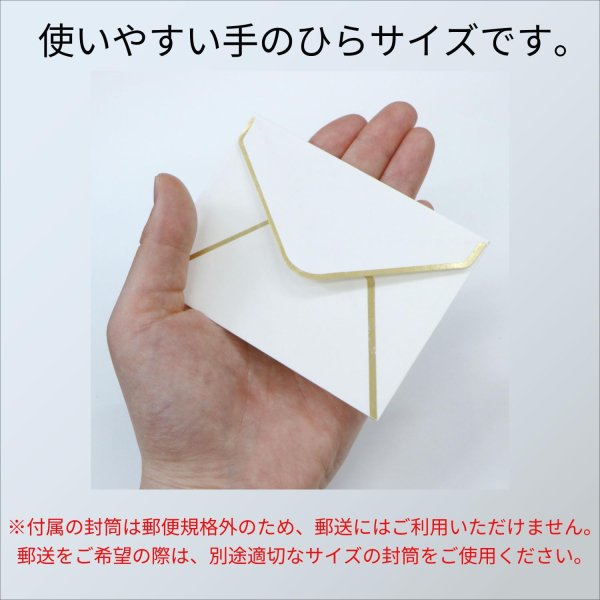 画像5: メッセージカード ミニサイズ 封筒付き 【HAPPY Birthday カードセット】 各5枚入り ゴールド 箔押し加工 お誕生日 おめでとう バースデー ホワイト グリーティングカード きらきらぷんぷん丸 HUT-010 (5)