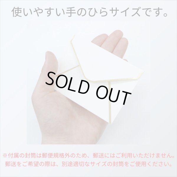 画像5: メッセージカード ミニサイズ 封筒付き 【HAPPY Birthday カードセット】 各5枚入り ゴールド 箔押し加工 お誕生日 おめでとう バースデー ホワイト グリーティングカード きらきらぷんぷん丸 HUT-010 (5)