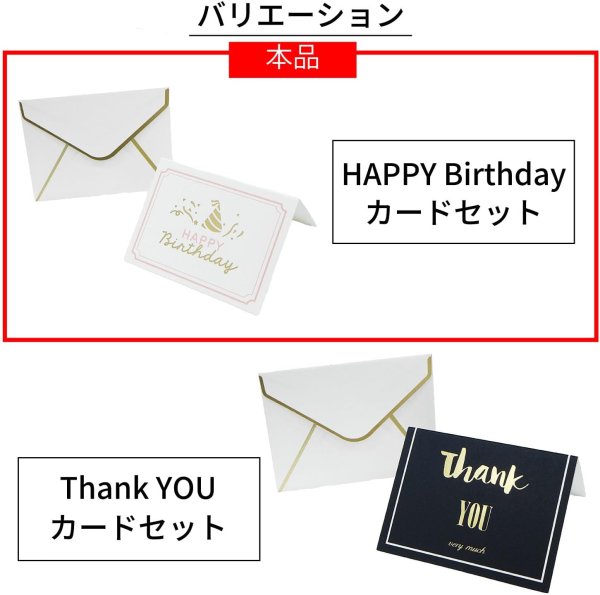 画像6: メッセージカード ミニサイズ 封筒付き 【HAPPY Birthday カードセット】 各5枚入り ゴールド 箔押し加工 お誕生日 おめでとう バースデー ホワイト グリーティングカード きらきらぷんぷん丸 HUT-010 (6)