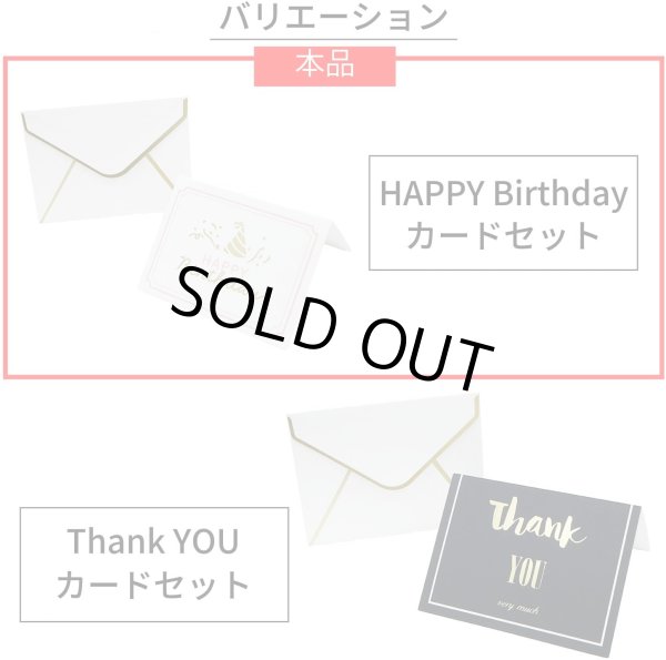 画像6: メッセージカード ミニサイズ 封筒付き 【HAPPY Birthday カードセット】 各5枚入り ゴールド 箔押し加工 お誕生日 おめでとう バースデー ホワイト グリーティングカード きらきらぷんぷん丸 HUT-010 (6)