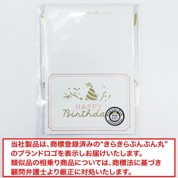 画像7: メッセージカード ミニサイズ 封筒付き 【HAPPY Birthday カードセット】 各5枚入り ゴールド 箔押し加工 お誕生日 おめでとう バースデー ホワイト グリーティングカード きらきらぷんぷん丸 HUT-010 (7)