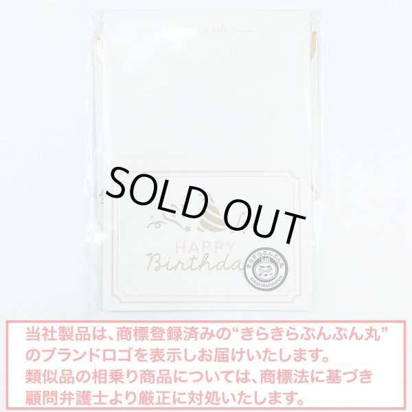 画像7: メッセージカード ミニサイズ 封筒付き 【HAPPY Birthday カードセット】 各5枚入り ゴールド 箔押し加工 お誕生日 おめでとう バースデー ホワイト グリーティングカード きらきらぷんぷん丸 HUT-010 (7)